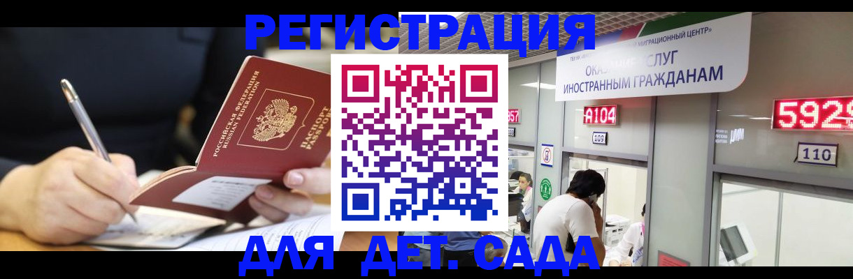 прописка ребенка в Кольчугино