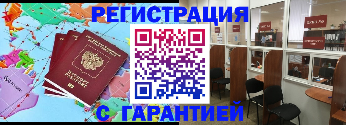 прописка штамп в Кольчугино