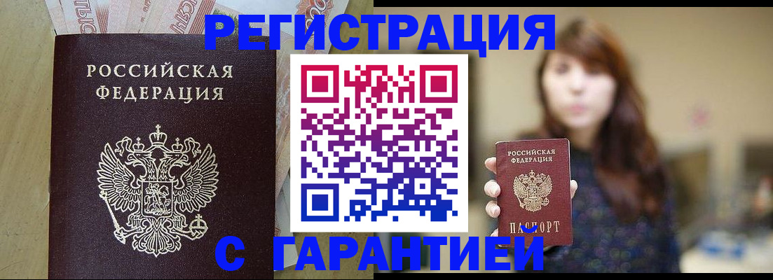 прописка для школы в Кольчугино